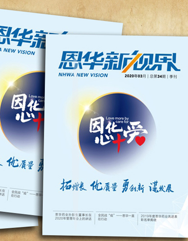 《8868体育官网登录入口新视界》第三十四期