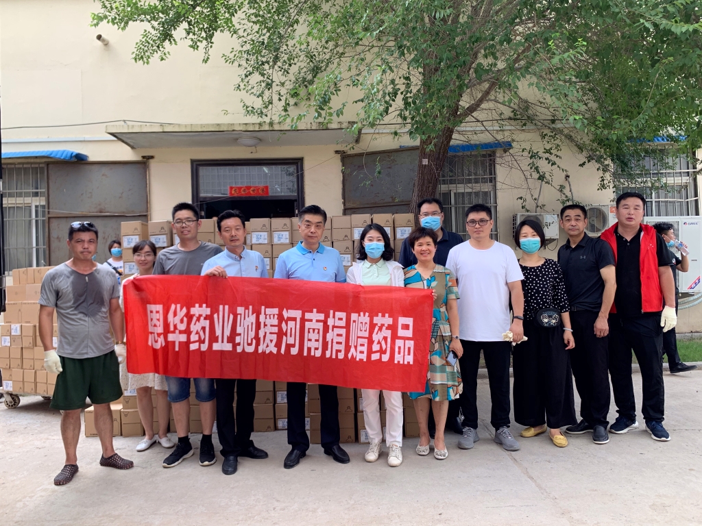 8868体育官网登录入口驰援河南 捐赠205万元药品