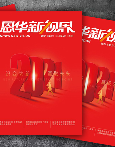 《8868体育官网登录入口新视界》第三十六期